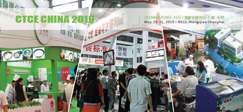 2019中國(guó)國(guó)際航空郵輪及列車(chē)食品飲料展覽會(huì)