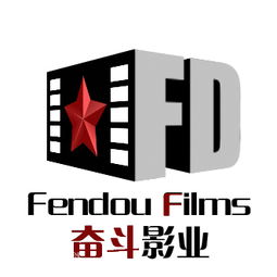 霍爾果斯奮斗影業(yè)