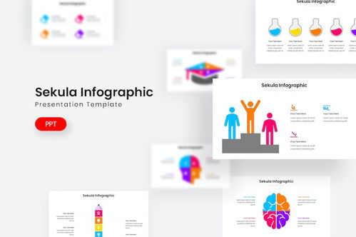 創意彩色鉛筆積木拼合信息圖形圖表ppt模板 ppt派 ppt派 ppt